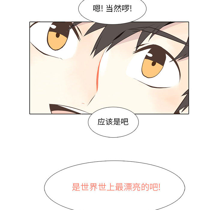 [韩国漫画] 野性之城 BL,剧情向#[51P]-48