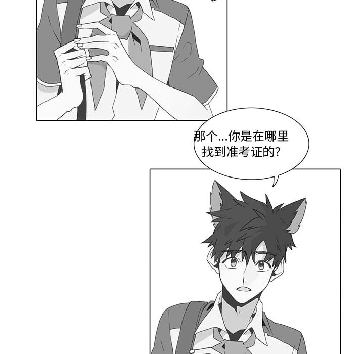 [韩国漫画] 野性之城 BL,剧情向#[51P]-6