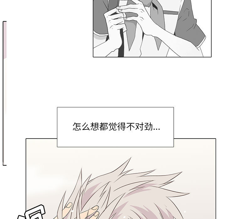 [韩国漫画] 野性之城 BL,剧情向#[51P]-7