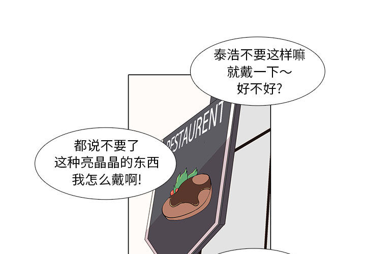 [韩国漫画] 野性之城 BL,剧情向#[40P]-1