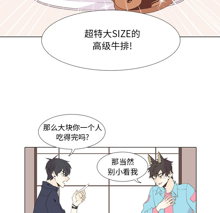 [韩国漫画] 野性之城 BL,剧情向#[40P]-10
