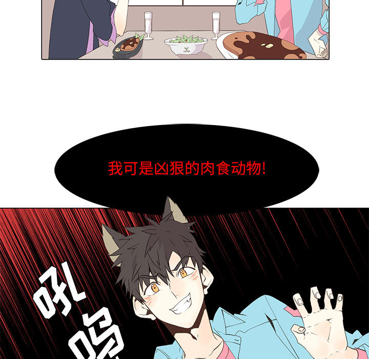 [韩国漫画] 野性之城 BL,剧情向#[40P]-11