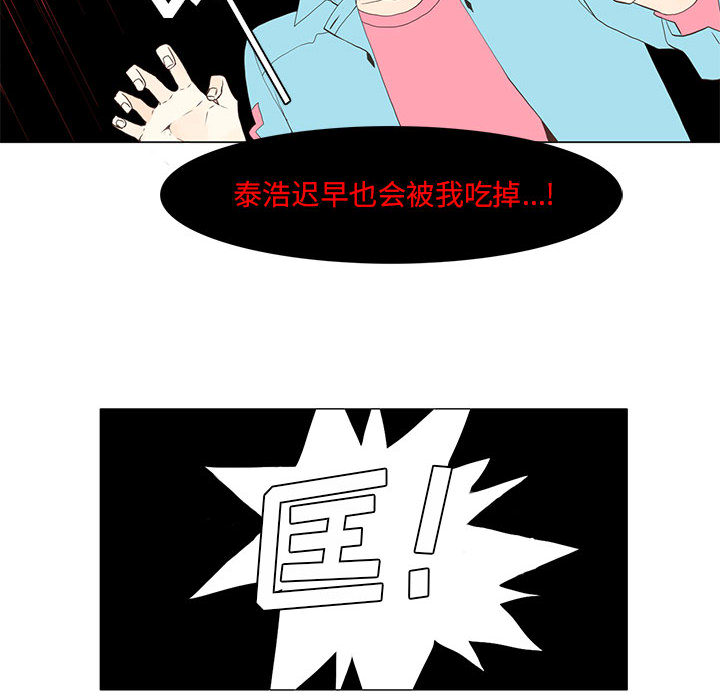 [韩国漫画] 野性之城 BL,剧情向#[40P]-12