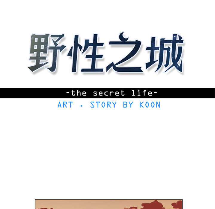 [韩国漫画] 野性之城 BL,剧情向#[40P]-15