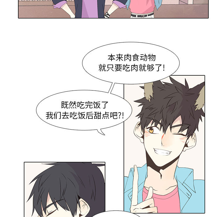 [韩国漫画] 野性之城 BL,剧情向#[40P]-17