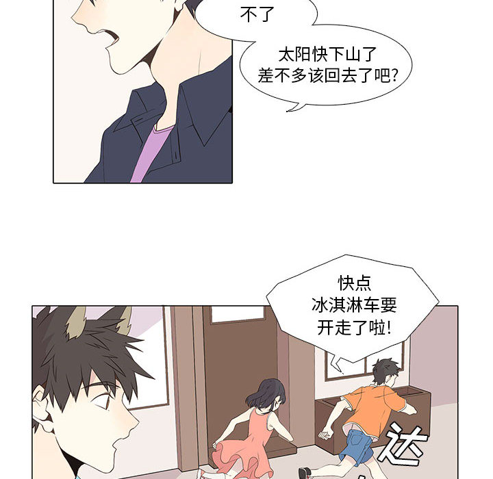 [韩国漫画] 野性之城 BL,剧情向#[40P]-18