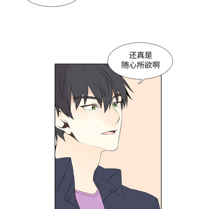 [韩国漫画] 野性之城 BL,剧情向#[40P]-20