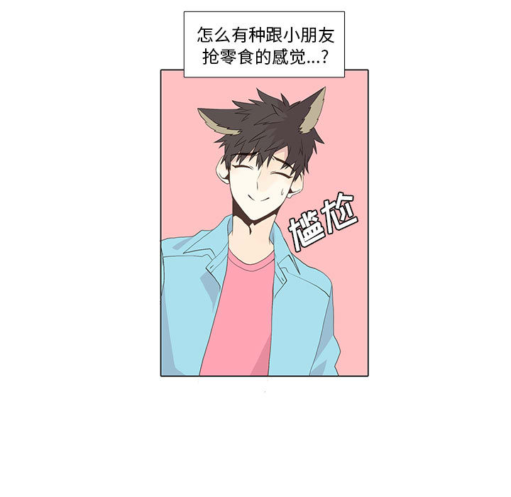 [韩国漫画] 野性之城 BL,剧情向#[40P]-25