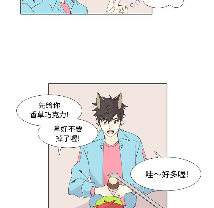 [韩国漫画] 野性之城 BL,剧情向#[40P]-27