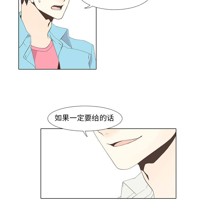 [韩国漫画] 野性之城 BL,剧情向#[40P]-37