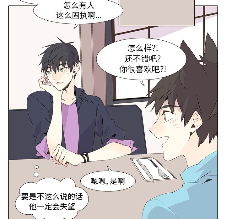 [韩国漫画] 野性之城 BL,剧情向#[40P]-5