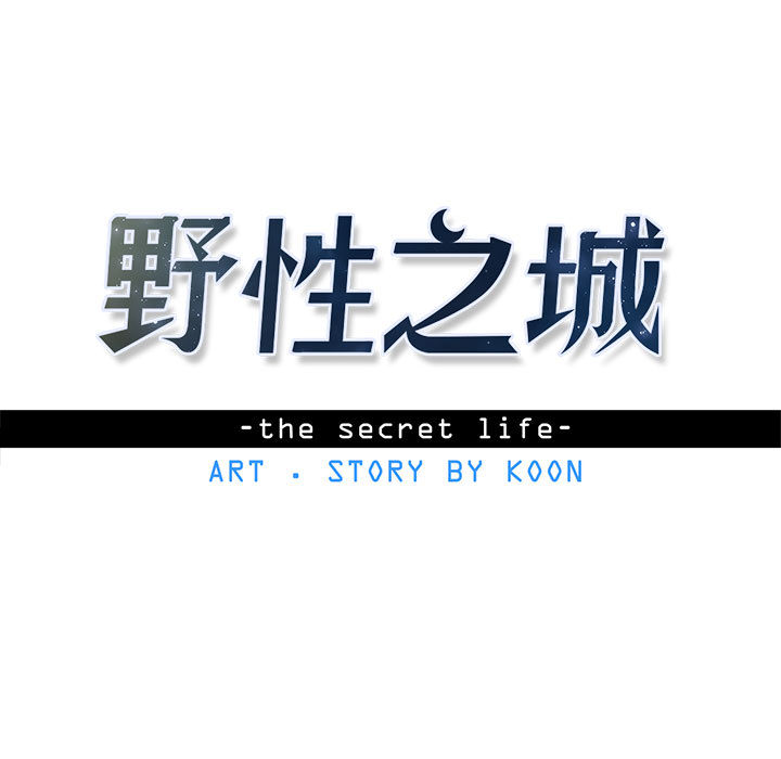 [韩国漫画] 野性之城 BL,剧情向#[49P]-13