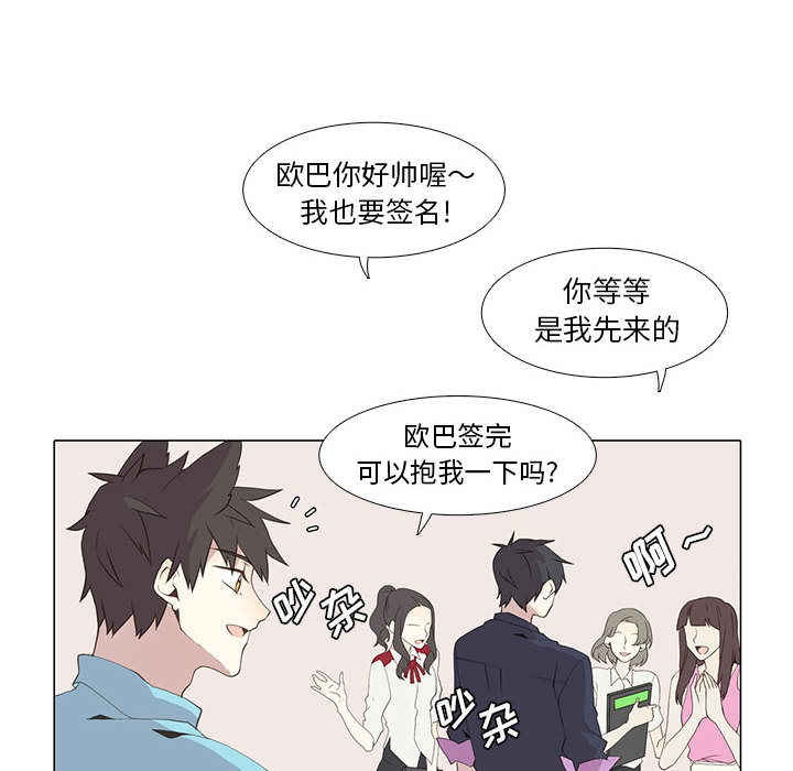 [韩国漫画] 野性之城 BL,剧情向#[49P]-14