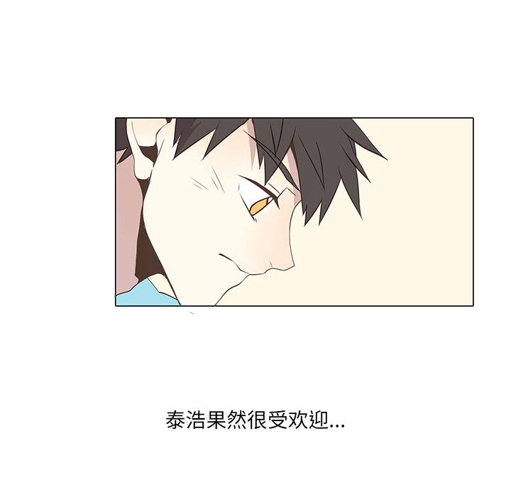 [韩国漫画] 野性之城 BL,剧情向#[49P]-16