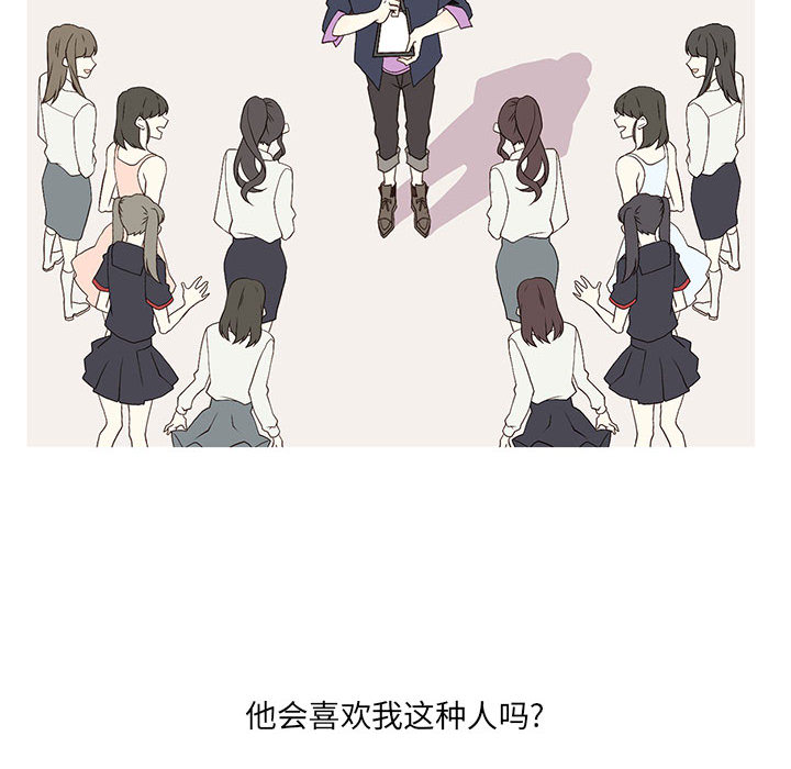 [韩国漫画] 野性之城 BL,剧情向#[49P]-18