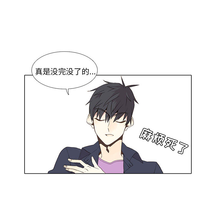 [韩国漫画] 野性之城 BL,剧情向#[49P]-20