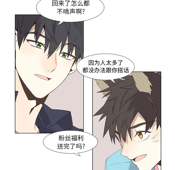 [韩国漫画] 野性之城 BL,剧情向#[49P]-24