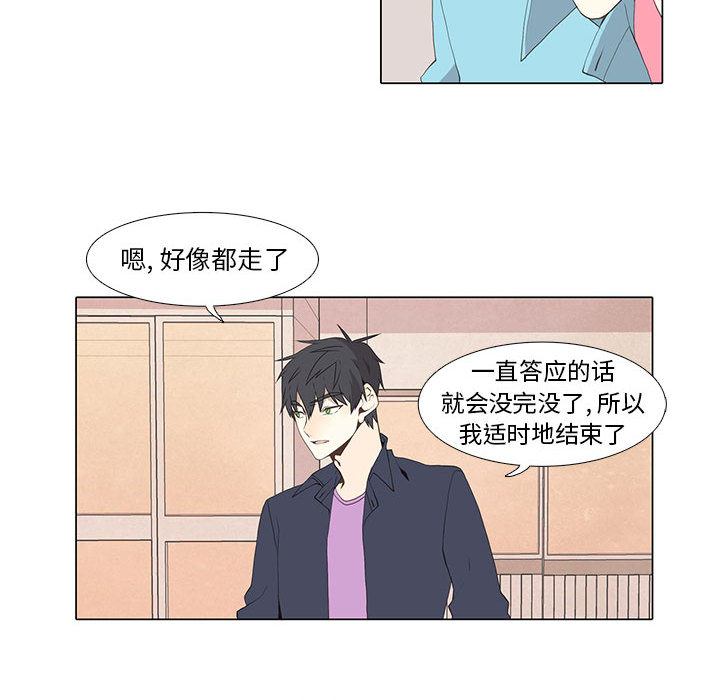 [韩国漫画] 野性之城 BL,剧情向#[49P]-25