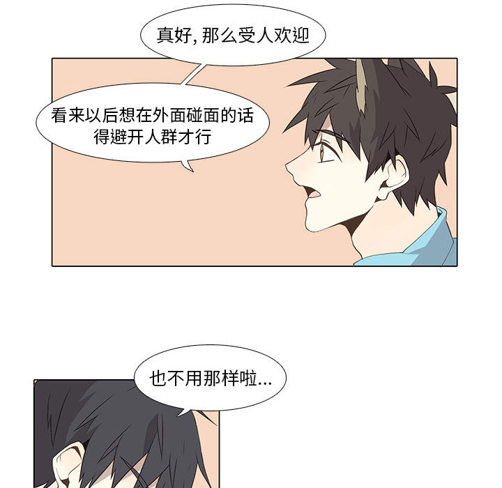 [韩国漫画] 野性之城 BL,剧情向#[49P]-26