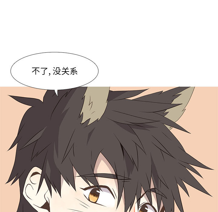 [韩国漫画] 野性之城 BL,剧情向#[49P]-28
