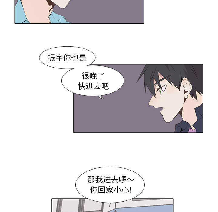 [韩国漫画] 野性之城 BL,剧情向#[49P]-35