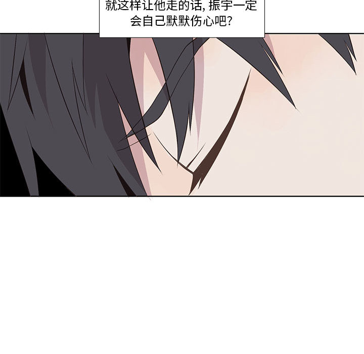 [韩国漫画] 野性之城 BL,剧情向#[49P]-42