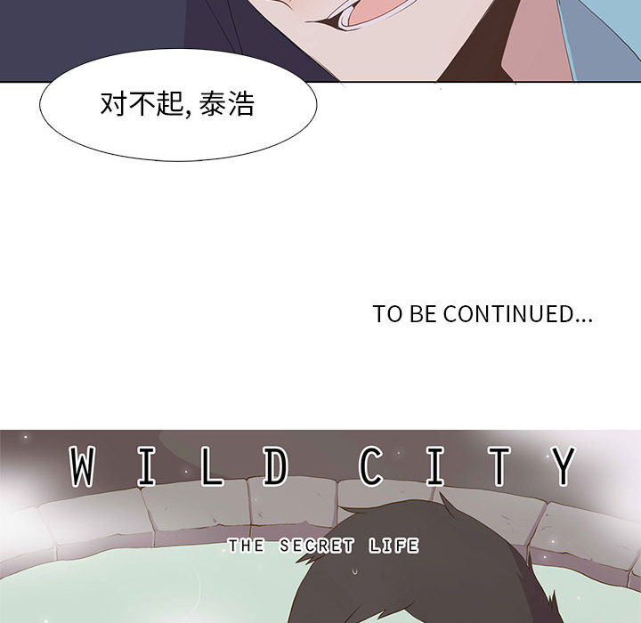 [韩国漫画] 野性之城 BL,剧情向#[49P]-47