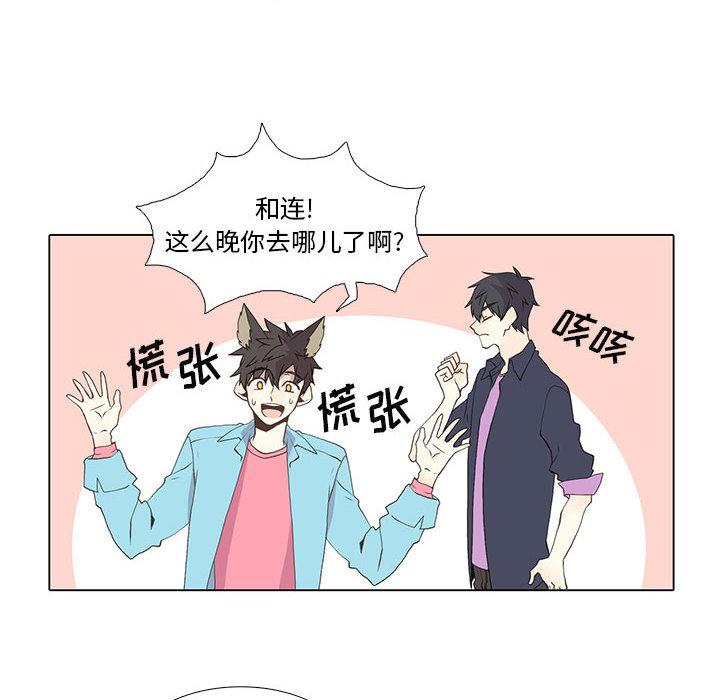 [韩国漫画] 野性之城 BL,剧情向#[47P]-16