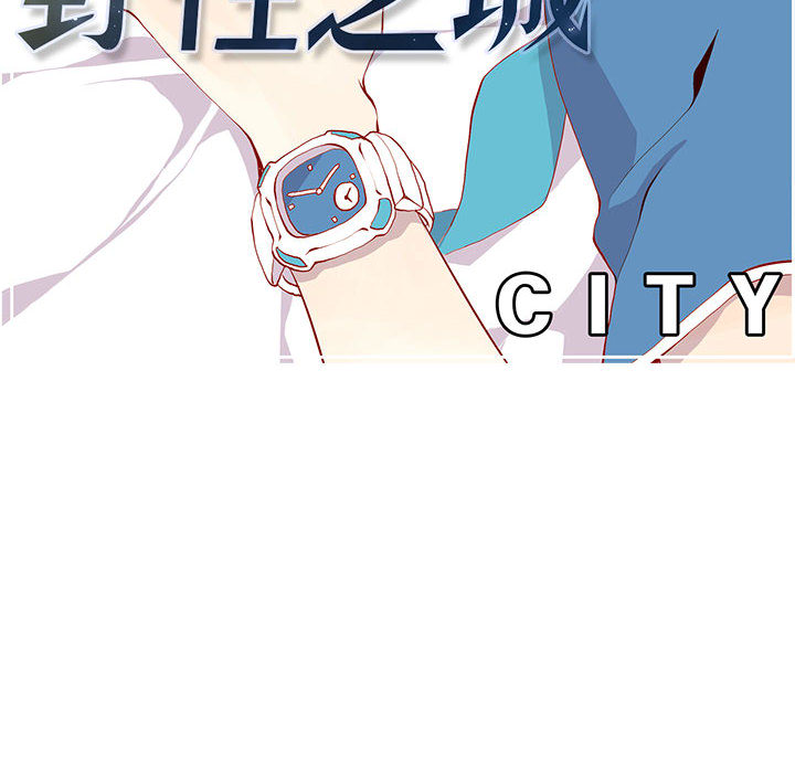 [韩国漫画] 野性之城 BL,剧情向#[47P]-20