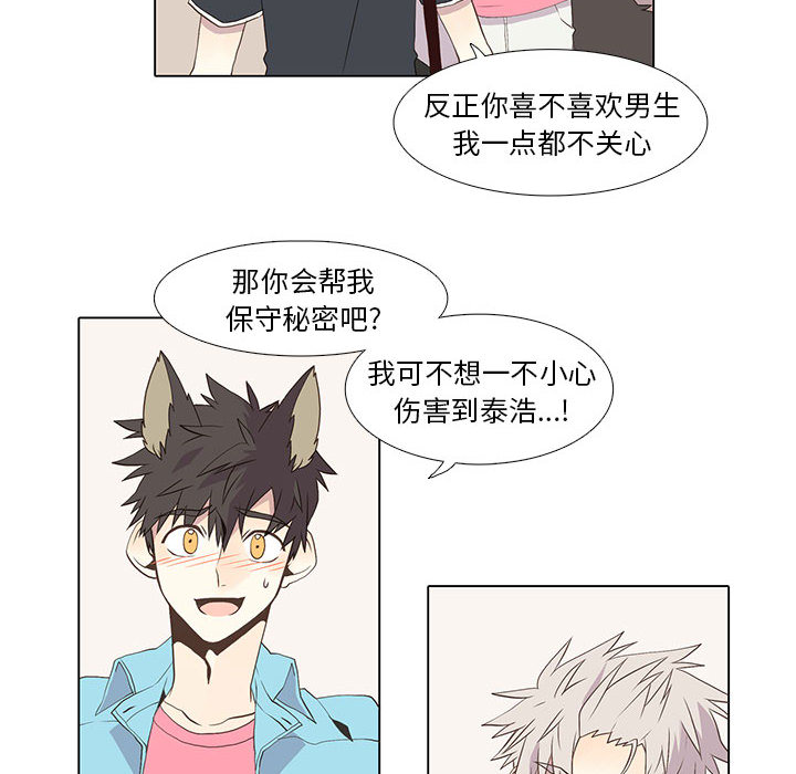 [韩国漫画] 野性之城 BL,剧情向#[47P]-22