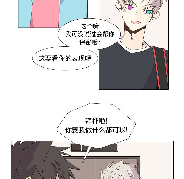 [韩国漫画] 野性之城 BL,剧情向#[47P]-23