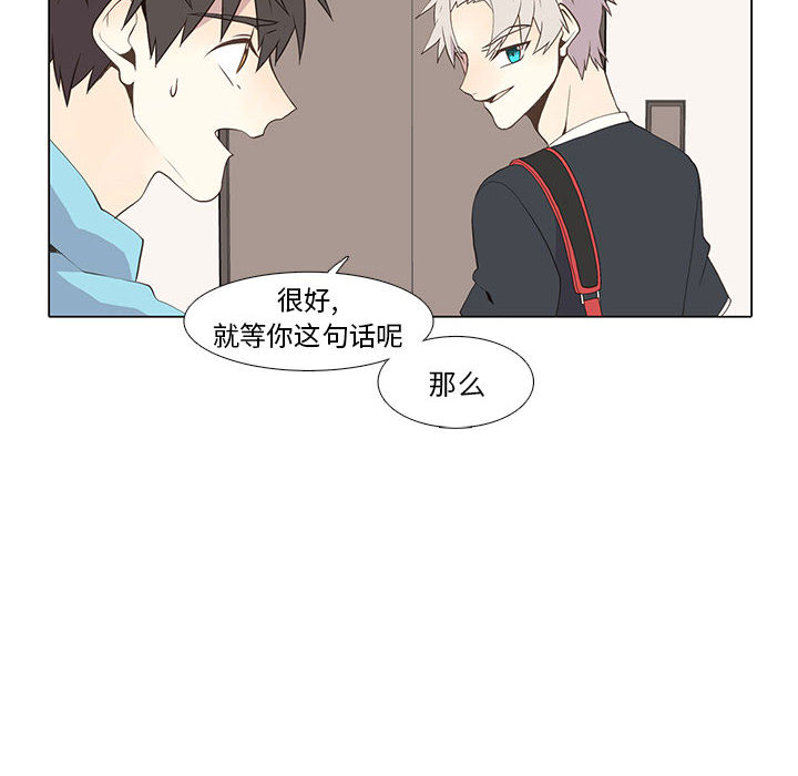 [韩国漫画] 野性之城 BL,剧情向#[47P]-24
