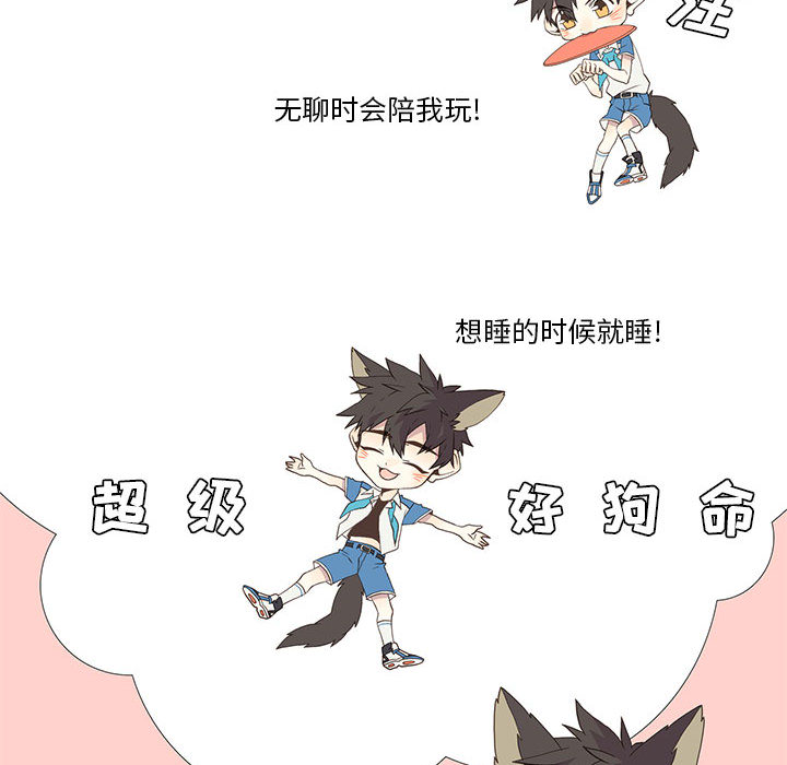 [韩国漫画] 野性之城 BL,剧情向#[47P]-27