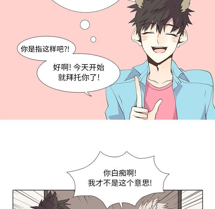 [韩国漫画] 野性之城 BL,剧情向#[47P]-28