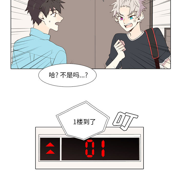[韩国漫画] 野性之城 BL,剧情向#[47P]-29