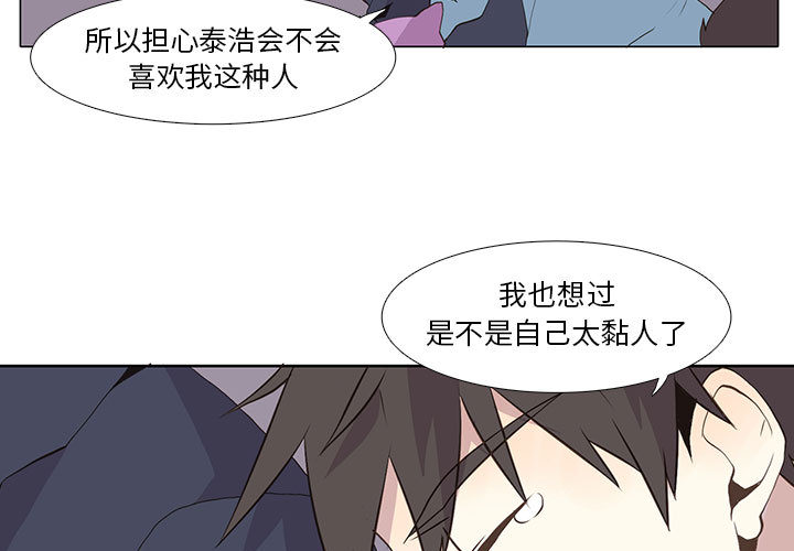 [韩国漫画] 野性之城 BL,剧情向#[47P]-3