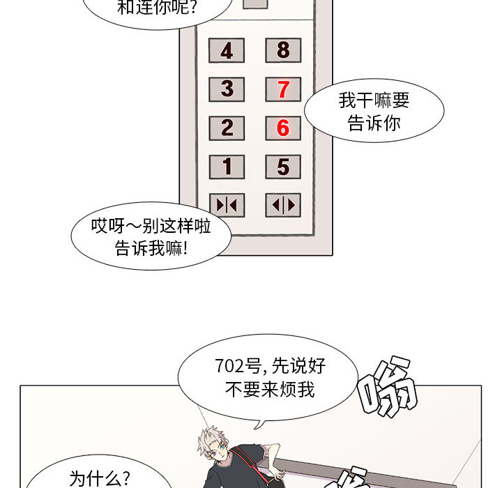 [韩国漫画] 野性之城 BL,剧情向#[47P]-31