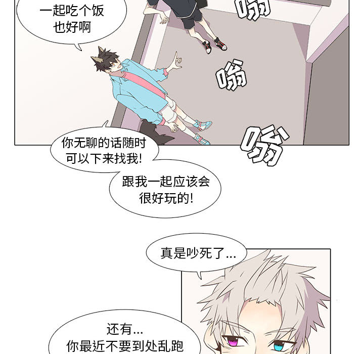 [韩国漫画] 野性之城 BL,剧情向#[47P]-32