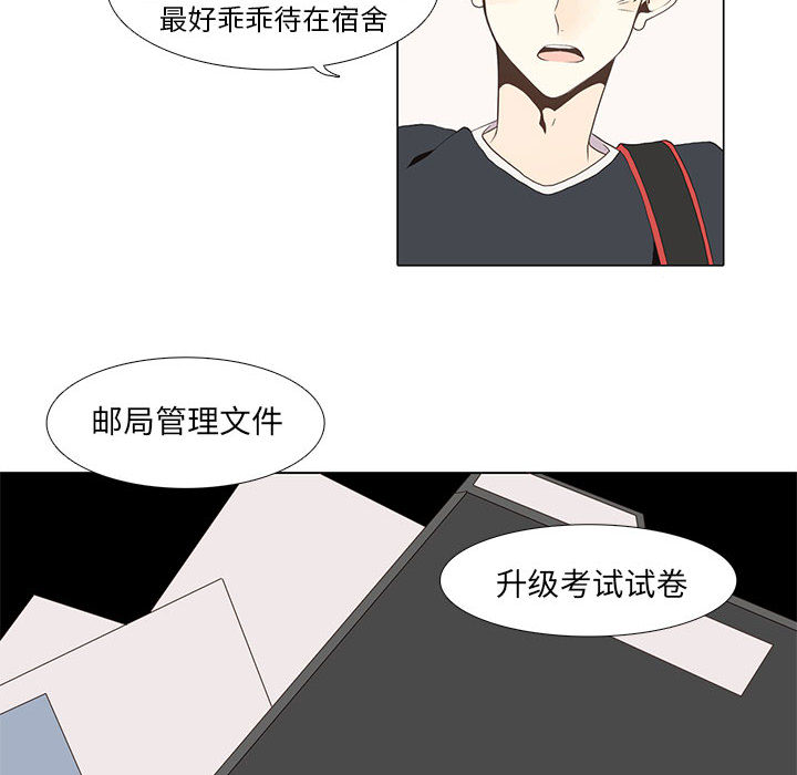 [韩国漫画] 野性之城 BL,剧情向#[47P]-33