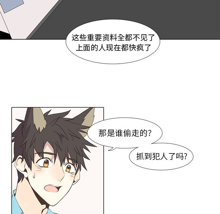 [韩国漫画] 野性之城 BL,剧情向#[47P]-34