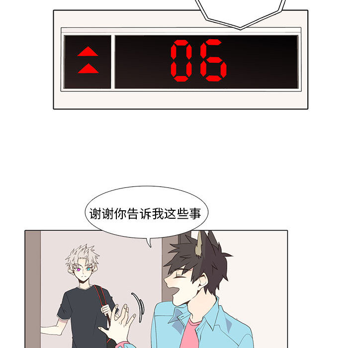 [韩国漫画] 野性之城 BL,剧情向#[47P]-36