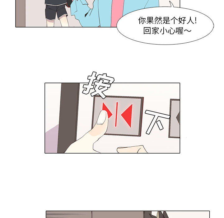 [韩国漫画] 野性之城 BL,剧情向#[47P]-37