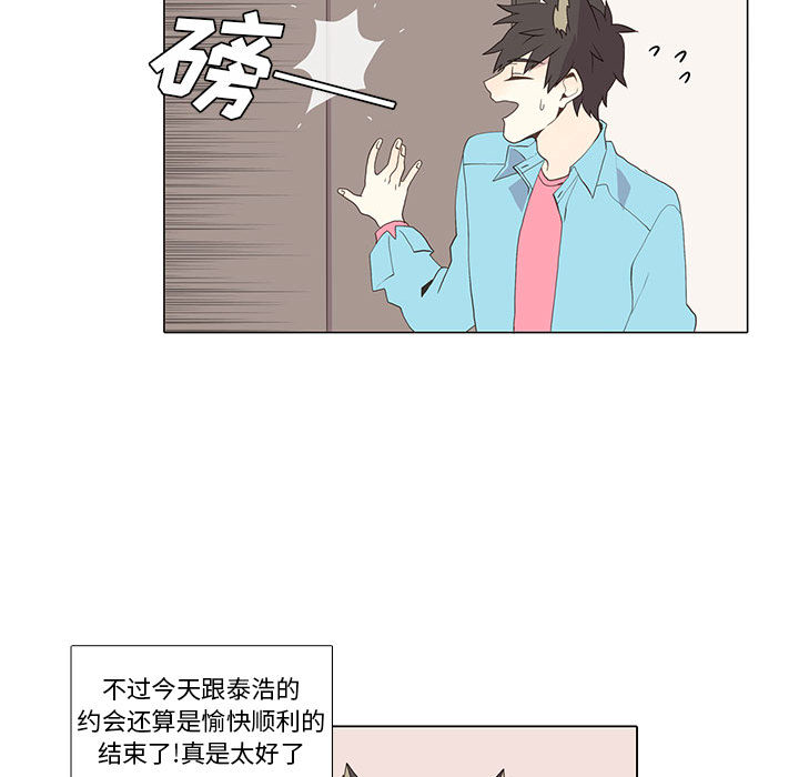 [韩国漫画] 野性之城 BL,剧情向#[47P]-38