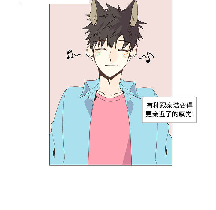 [韩国漫画] 野性之城 BL,剧情向#[47P]-39