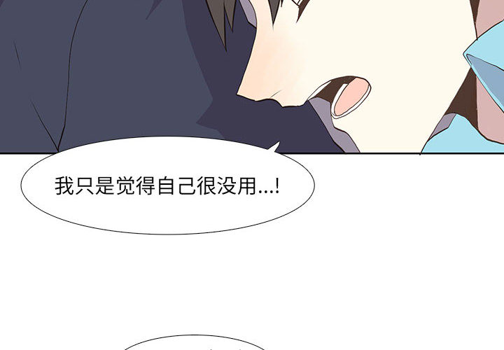 [韩国漫画] 野性之城 BL,剧情向#[47P]-4