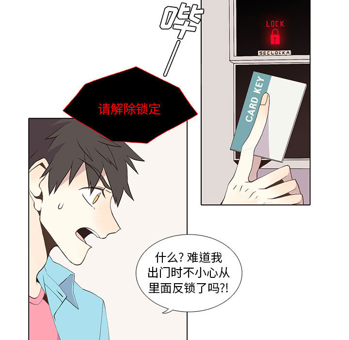 [韩国漫画] 野性之城 BL,剧情向#[47P]-41