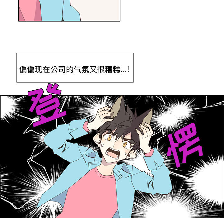 [韩国漫画] 野性之城 BL,剧情向#[47P]-42