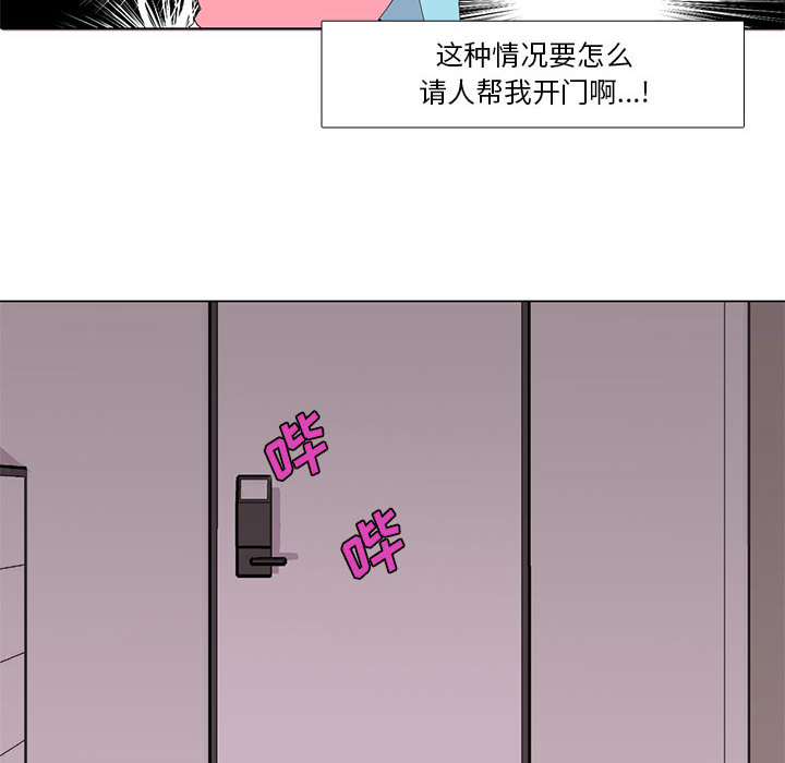 [韩国漫画] 野性之城 BL,剧情向#[47P]-43