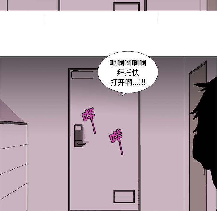 [韩国漫画] 野性之城 BL,剧情向#[47P]-44