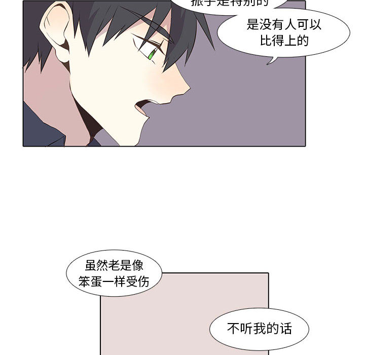 [韩国漫画] 野性之城 BL,剧情向#[47P]-6